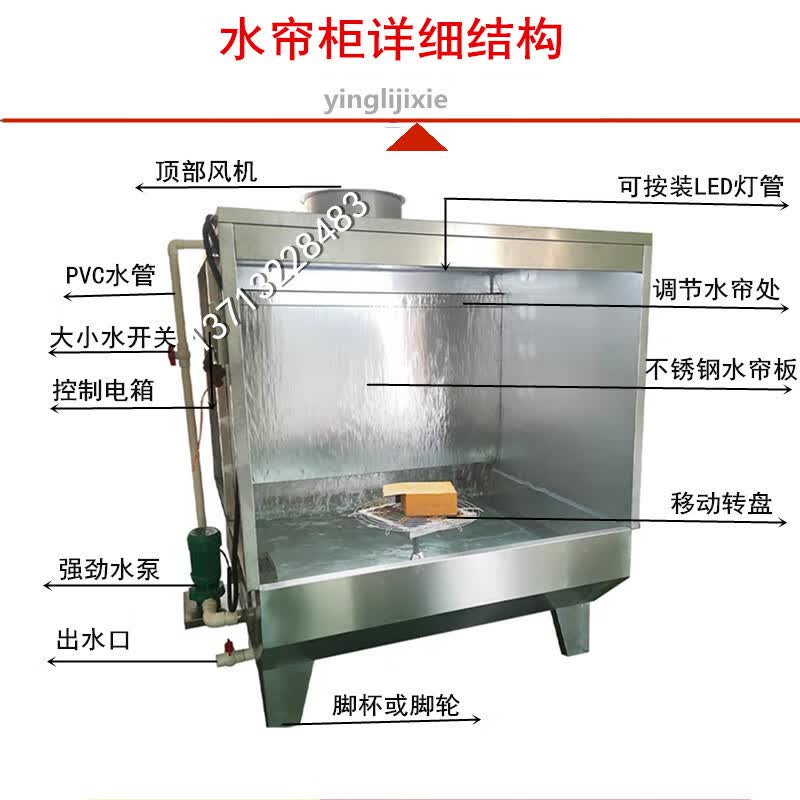 环保水帘柜不锈钢喷涂水濂机五金喷漆台大小喷油柜抛光除尘打磨台