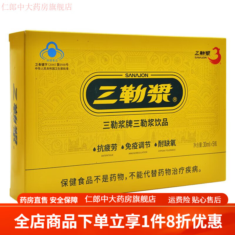 三勒浆 抗疲劳液5瓶 三勒浆抗疲劳口服液免疫调节耐缺氧 【5瓶装】1盒