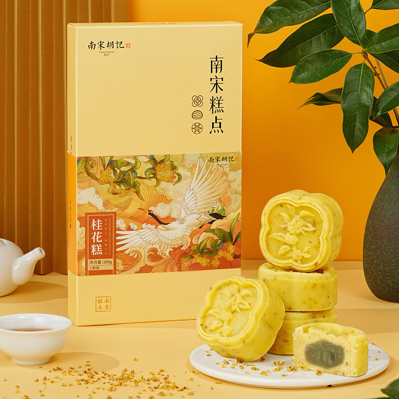 南宋胡记桂花糕点礼盒杭州特产传统中式点心喜饼休闲零食伴手礼 桂花糕200g+桂花饼280g