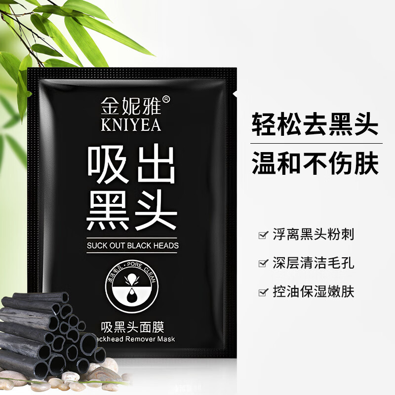 金妮雅 KNIYEA去黑头鼻贴撕拉式粉刺闭口清洁吸贴鼻膜 6g 吸出黑头鼻膜x5