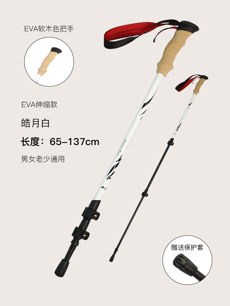 超轻折叠登山杖伸缩手杖男女爬山装备无碳素拐杖户外多功能 皓月白