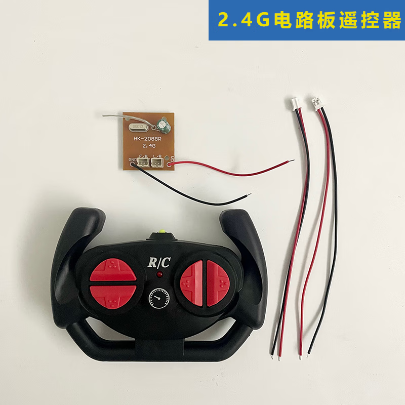 四通遙控車電路板遙控器馬達(dá)套裝發(fā)射器接收器電路模塊遙控器27HZ 2.4g遙控套裝