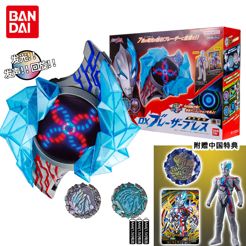 万代（BANDAI）布莱泽 布雷泽 奥特曼 DX 变身器 儿童玩具  布莱泽手环变身器【含特典】 现货