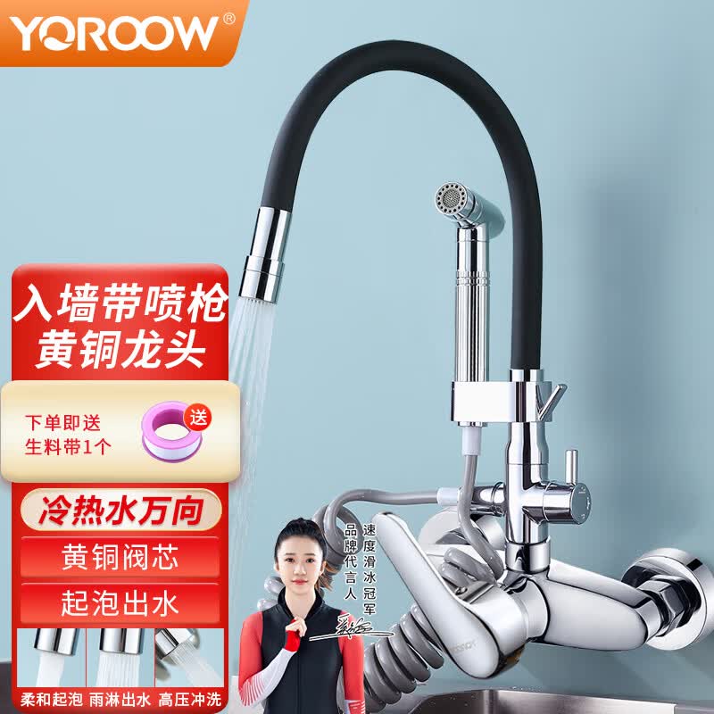 友莱卫浴入墙式安装双孔水龙头厨房阳台洗衣台拖把池万向转动铜冷热混水阀 入墙双孔带喷枪水龙头【黑色万向