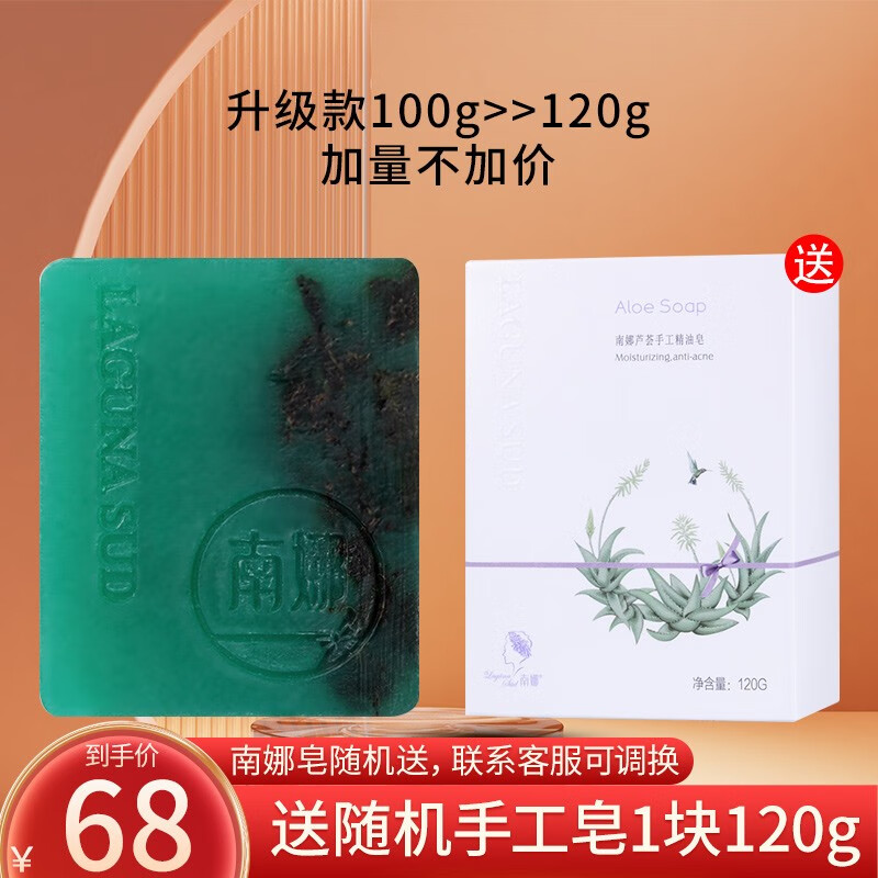 vt手工植物精油皂控油深层清洁去污浮黑头洁面皂保湿南娜香皂洗脸皂
