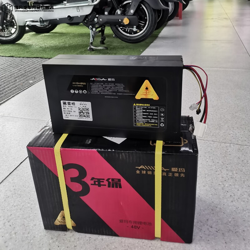 现在科技(xianzaikeji)爱玛电动车锂电池原装48v12a15a20a24a电瓶车