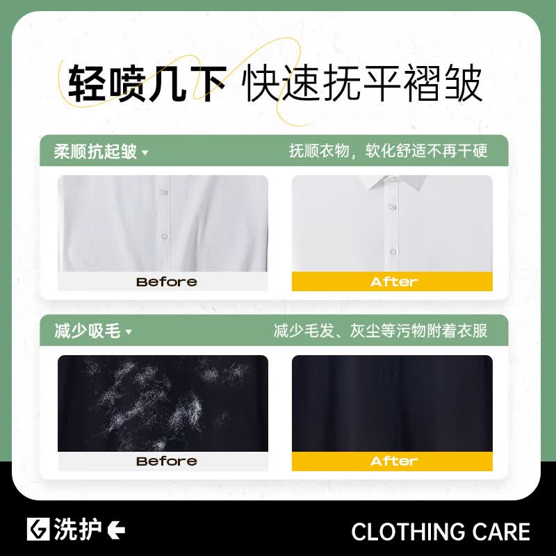 GOTO衣物除味香氛喷雾衣服渗透留去异味留香柔顺剂抗静电去味喷雾 150ml 1瓶 琥珀橙花