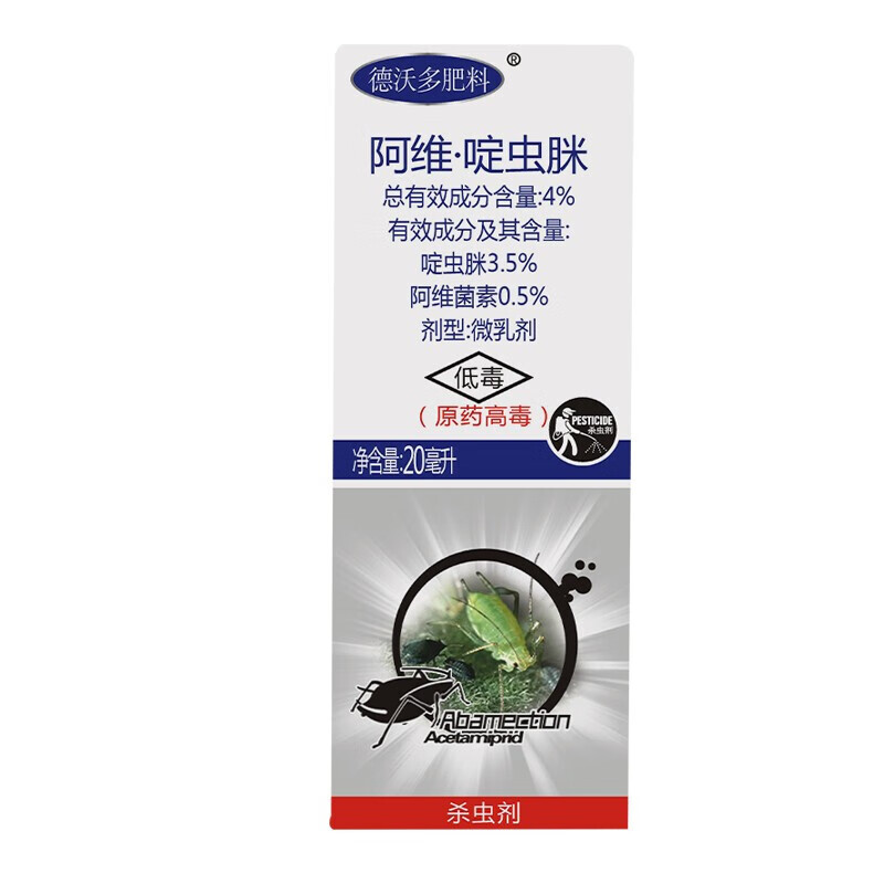 德沃多阿维菌素啶虫脒杀虫喷剂蚜虫介壳虫红蜘蛛小飞虫蓟马植物花药