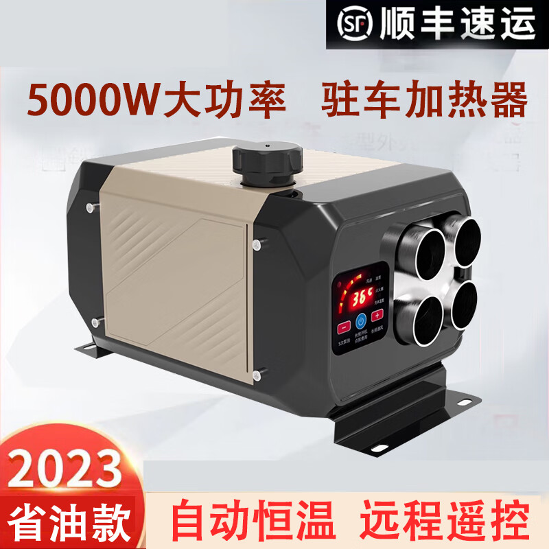 缘八柴暖驻车加热器货车24V众诚新能源汽车12V家用车载一体机取暖风机 卧式铝合金12V/24V/220V三用款怎么样,好用不?