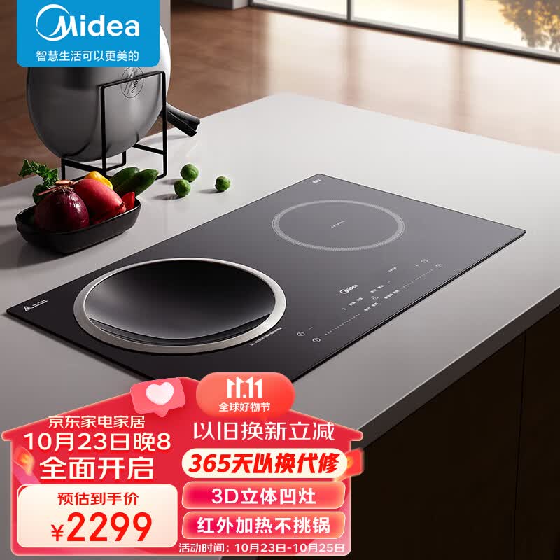 美的（Midea）电磁炉双灶 电磁灶家用大功率3500W电陶炉 嵌入式凹面电磁炉 智能触控滑控 MC-DZ35D06Q属于什么档次？