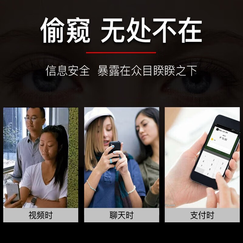 诗膜轲 适用华为Nzone S7防窥膜SP100保护隐私防偷看防爆玻璃钢化膜 【隐私保护-防偷看】防窥膜 1片装  华为ZONE S7