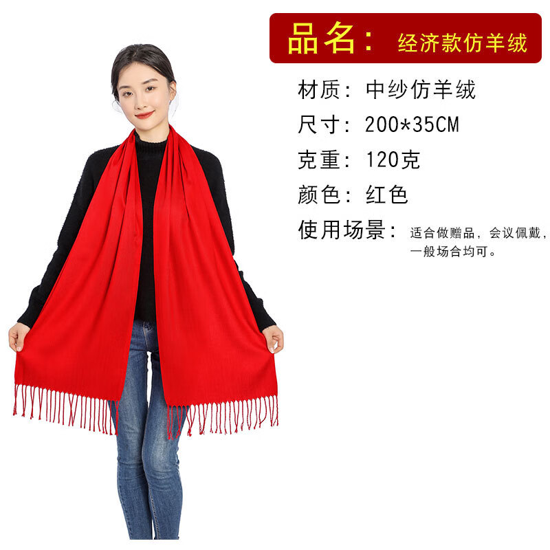 雷宝丽大红围巾定制logo刺绣中国红色围巾活动开业年会礼品同学聚会印字 儿童仿羊绒