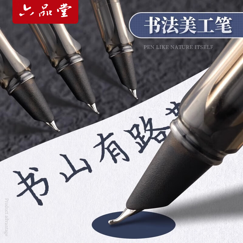 六品堂美工钢笔书法专用弯尖弯头练字硬笔书法刚笔0.7笔尖成人签字签名钢笔女生可替换墨囊尖美工笔