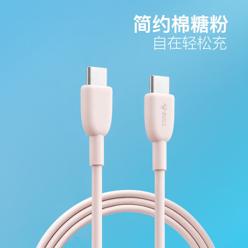 公牛数据线适用苹果iphone15promax 双头type-c充电线pd快充30w适用
