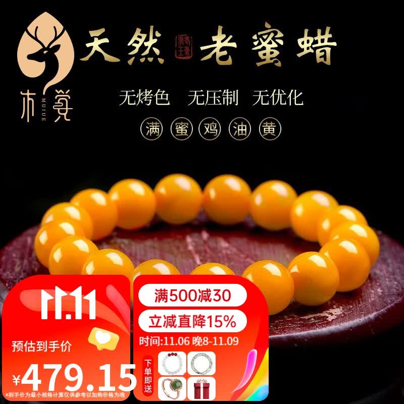 木觉 蜜蜡手串手链男女士鸡油黄琥珀老蜜蜡圆珠手链情侣款附证书 【情侣推荐】直径10-11mm约10g怎么看?