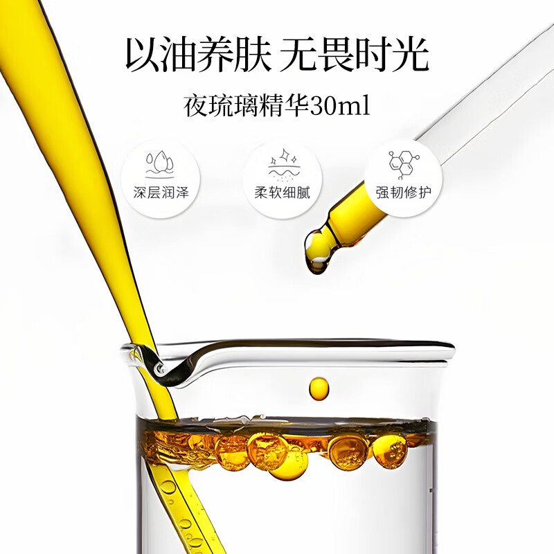 珂颜纪抗皱紧致精华烟酰胺补水保湿护肤品以油养肤精华液30ml 抗皱精华30ML*1
