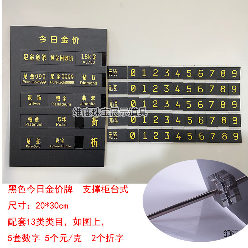 珠宝金价牌足金9999牌黄金价格标牌展示牌价目表牌报价挂牌子 新黑色