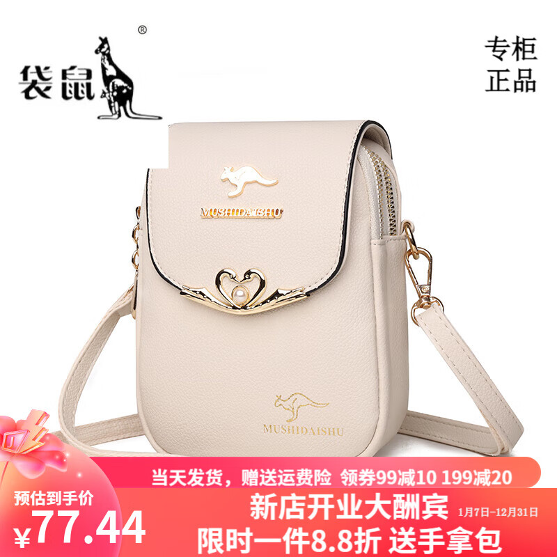 袋鼠轻奢品牌真皮女包超火迷你放手机小包包单肩2024新款时尚斜挎百搭 米白收藏加购优先发货 京东折扣/优惠券
