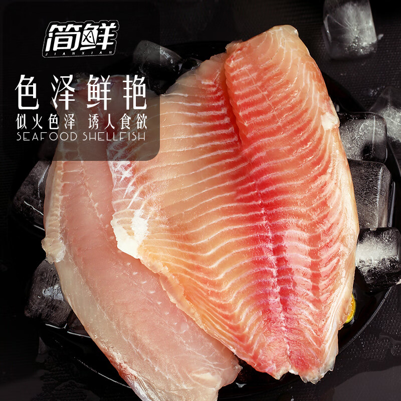 简鲜 冷冻鲷鱼片150-250g*4袋无骨无刺国产海鲜水产生鲜鱼类