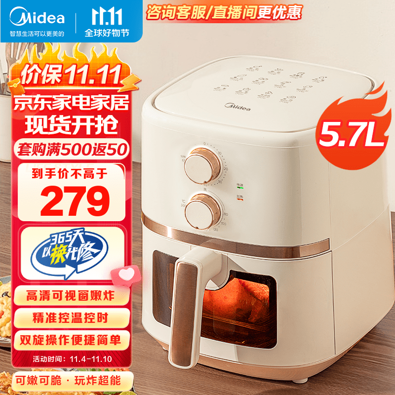 美的（Midea）空气炸锅 大容量电炸锅 家用轻油烟轻脂不粘大功率电炸锅高颜值多功能可视窗口空气炸锅 【5.7L大容量 双旋控温控时】KZE5501使用感如何?