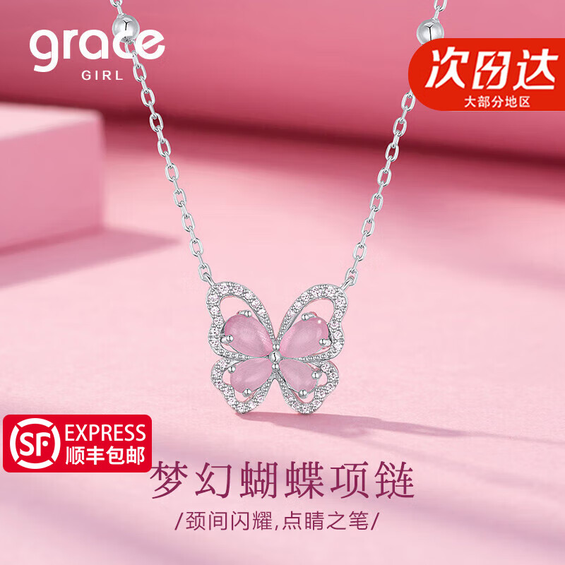 Grace Girl蝴蝶项链女吊坠轻奢小众锁骨链时尚饰品生日520情人节礼物送女友 蝴蝶项链+品牌礼盒