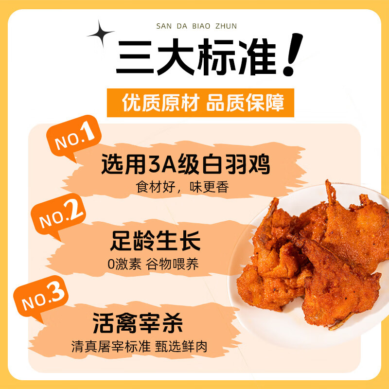 大用肉多多鸡叉骨连心脆半成品炸鸡锁骨冷冻鸡架油炸小吃空气炸锅食材 【实惠装】连心脆鸡叉骨4斤