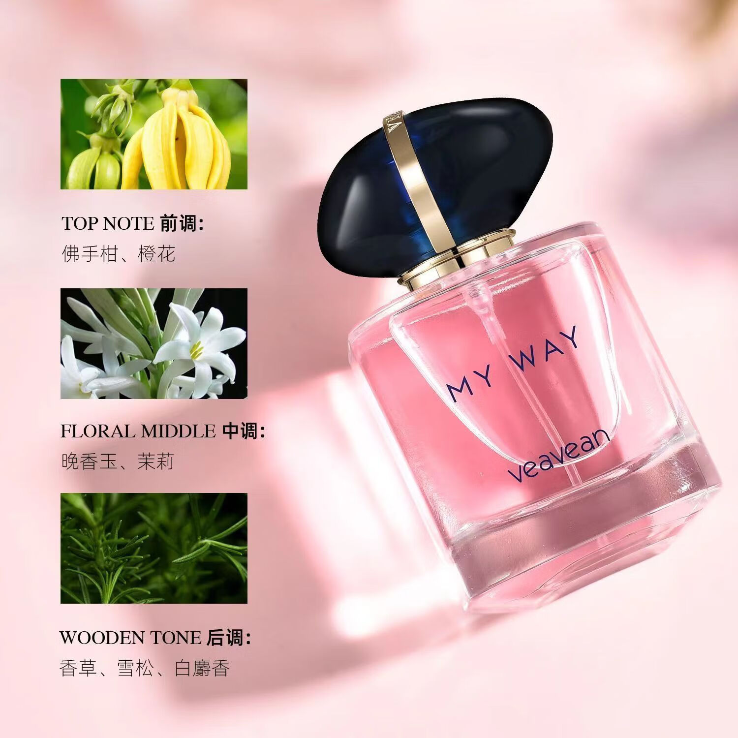 jeanmiss自我无界香水女士持久留香72小时淡香清香自然不刺鼻礼物 [做