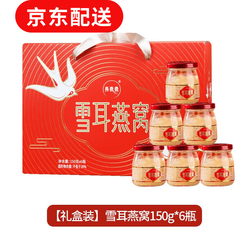 燕微微雪耳燕窝鲜炖免煮即食燕窝早餐低脂低卡0添加孕妇老人滋补营养礼品新年礼盒送礼长辈 雪耳燕窝6瓶【礼盒装】