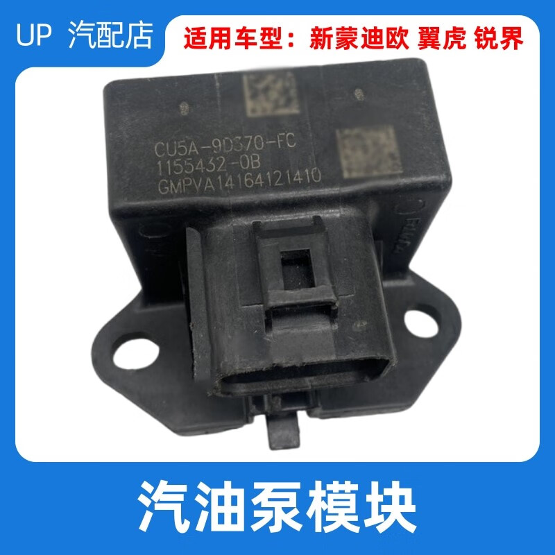 御舵适用福特新蒙迪欧翼虎锐界金牛座翼博福克斯 汽油泵模块油箱模块