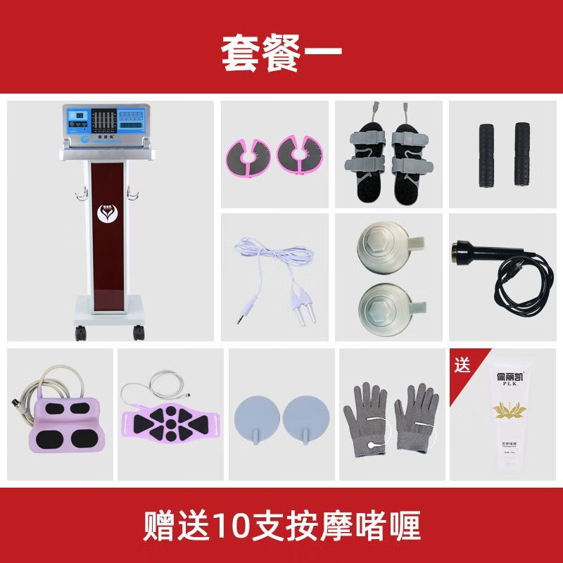 丽福健新款理疗机丽福健仪锻炼按摩机器佩丽凯新款健康管理仪 套餐1