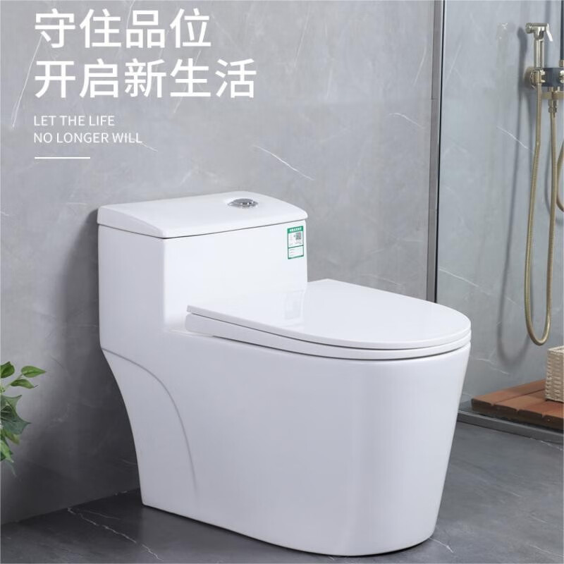 sgj金牌水管家抽水马桶家用卫生间超漩虹吸大冲力节水防臭静音座便器
