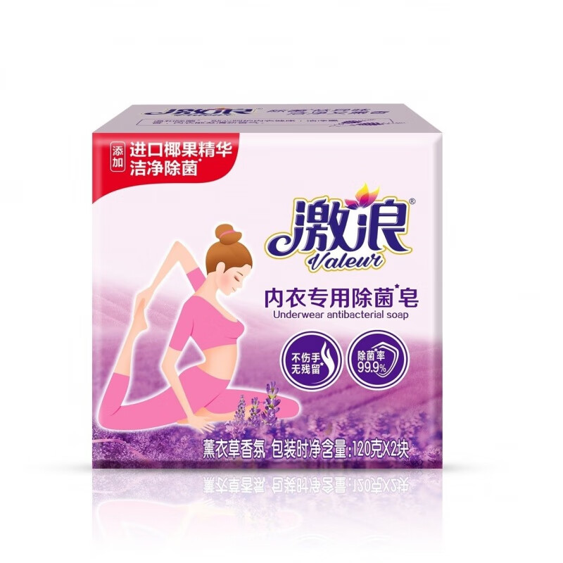 激浪洗衣皂肥皂阳光植物女士内衣去渍除菌薰衣草樱花低泡批发 1组