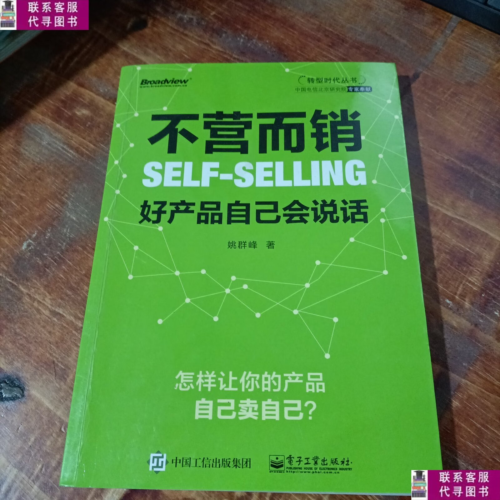 内容为王：创造有价值的内容