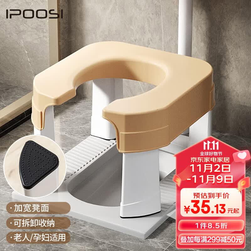 葆氏老人坐便椅孕妇坐便器防滑移动马桶蹲便改坐便神器家用简易厕所凳高性价比高么？