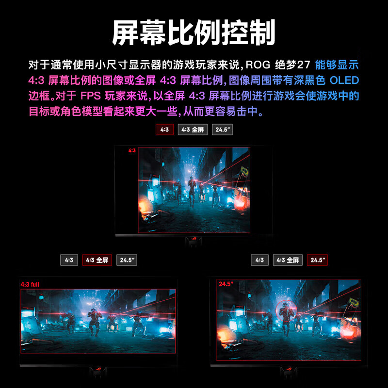 华硕 ROG 绝梦27 XG27ACDNG 26.5英寸 OLED 2K 360Hz 电竞显示器 HDR400 0.03msGTG 升降旋转 HDMI2.1 绝梦27 XG27ACDNG 2K 360