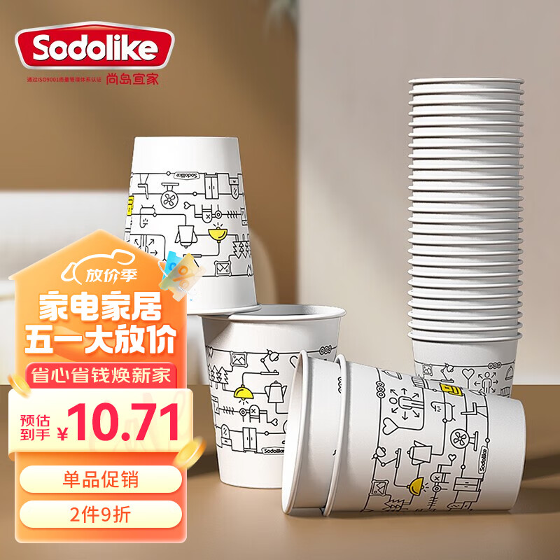 Sodolike 一次性环保加厚纸杯 250ml竹浆本色无印刷 9盎司 办公杯家用箱装 加厚100只纸杯230ml