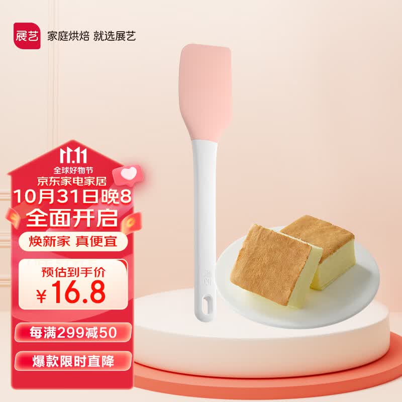 展艺 烘焙工具 耐高温硅胶刮刀奶油面粉团刮板抹刀蛋糕橡胶铲子使用感如何?