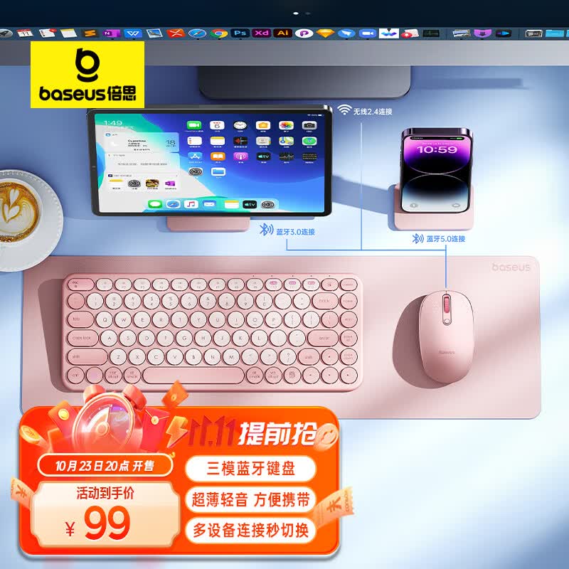 倍思（Baseus）无线蓝牙iPad键盘 超薄三模连接便携办公键盘轻音 台式笔记本平板游戏键盘男女生通用 粉色怎么样,好用不?