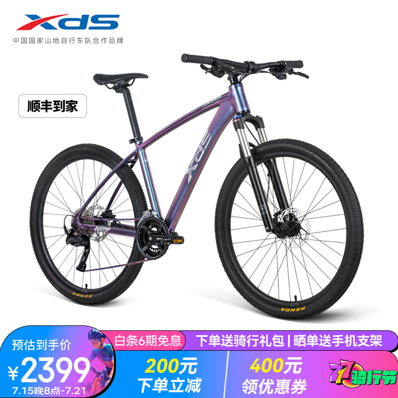 喜德盛(xds) 山地自行车英雄600油碟X6铝合金变色车架27.5大轮径成人单车 24款炫彩紫/绿15.5寸