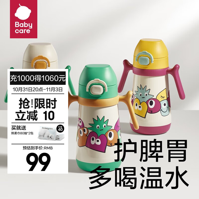 babycare简笔画儿童保温杯 学饮吸管杯宝宝316不锈钢 1岁以上儿童带手柄 洛克黄-手柄款-300ml属于什么档次？