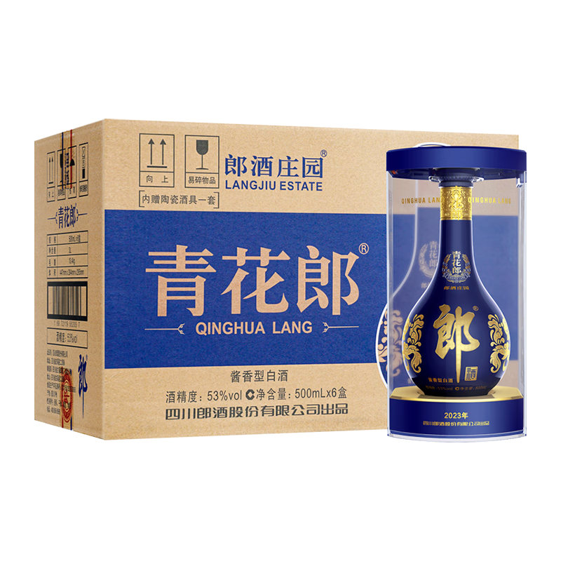 郎酒 青花郎 第五代 酱香型白酒 53度 500ml*6瓶 整箱装【震撼】