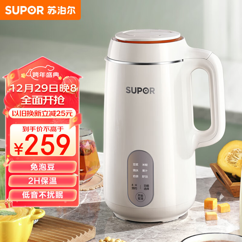 选购指南:如何挑选适合自己的苏泊尔DJ12B-P29E破壁机?