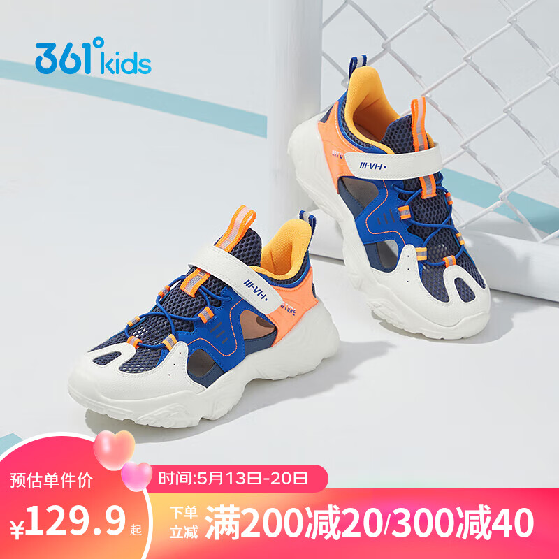 361°儿童框子鞋休闲凉鞋2023夏季男女童(3-12岁)轻盈透气休闲鞋