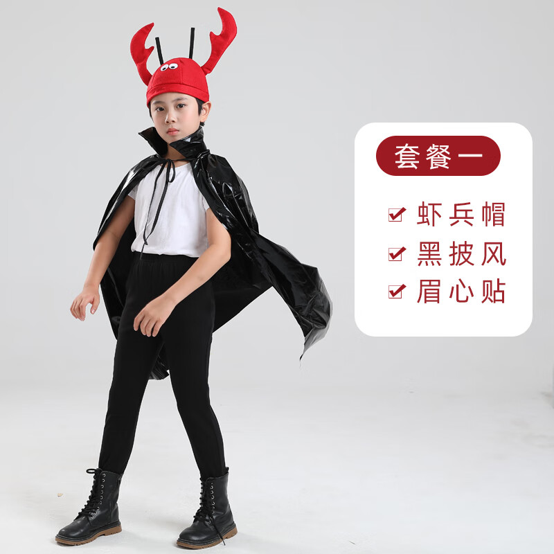 西游记虾兵蟹将儿童服装舞台话剧万圣节角色扮演cos个性演出道具 虾兵