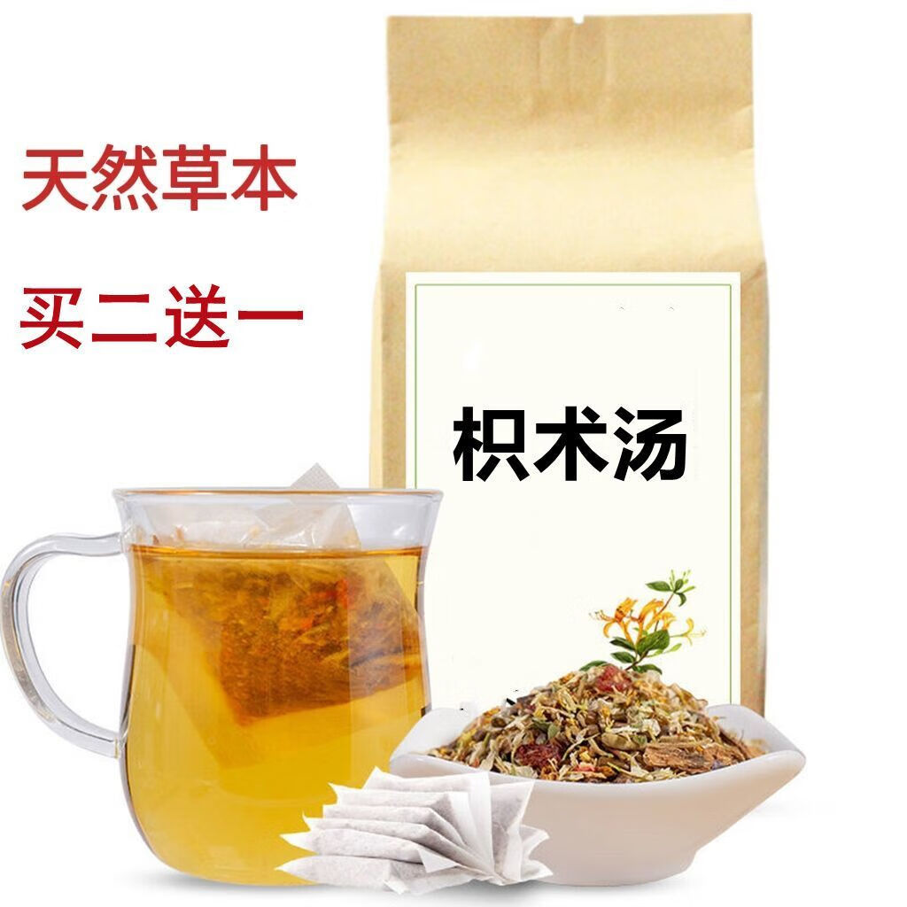 北京同仁堂枳术汤 现磨 袋泡茶 枳实白术原材料组合养生茶 10小包