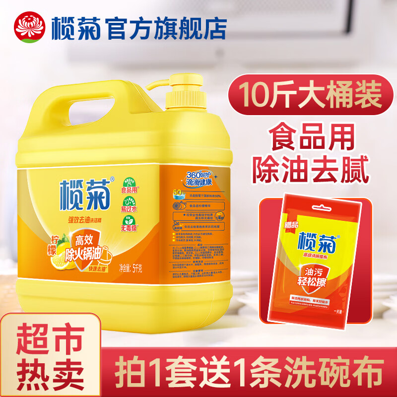 魾�ϴ�ྫǿЧ������Ư�����׹�ˮ�������������Ͱ10��װ��Ͱ5kg һƿ 25.9Ԫ