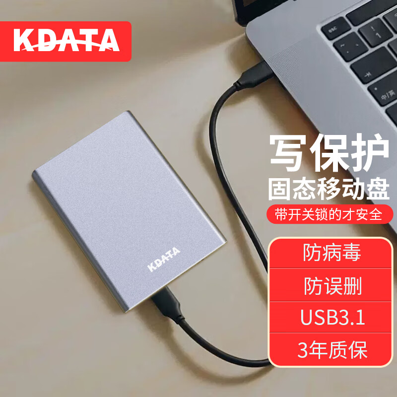 KDATA MLC移动固态硬盘PSSD高速Type-C USB3.1双接口写保护加密防病毒 珍珠银 KY01 2TB 3D TLC芯片