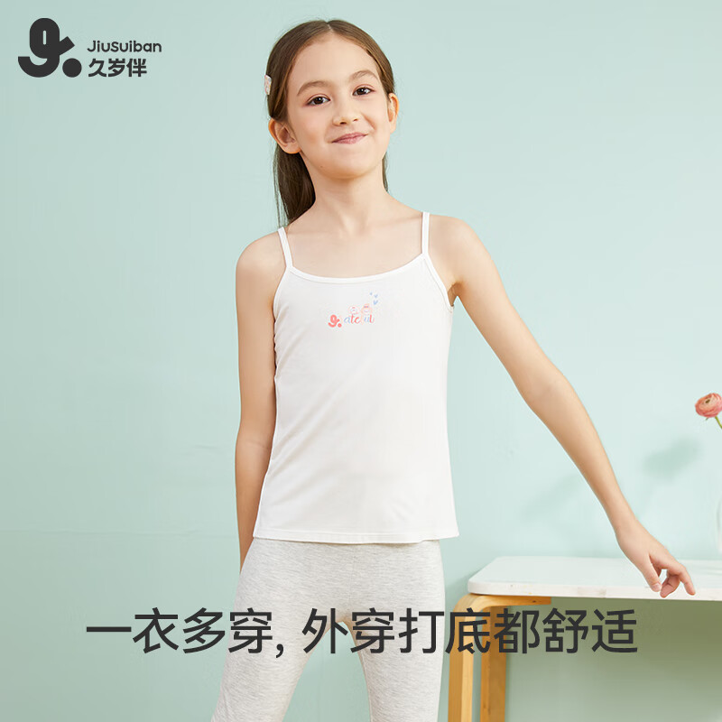 久岁伴儿童背心女童春夏薄款打底外穿中大童女孩学生清爽透气吊带小背心 白色 150 /身高140-152体重75-90斤 京东折扣/优惠券