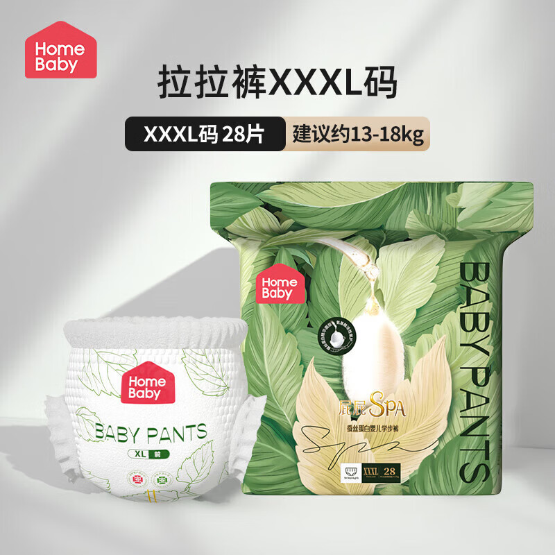 �ҵñ���homebaby����˿���������㳬��͸��������Ӥ��ֽ�����Ů������ʪ ������XXXL��28Ƭ