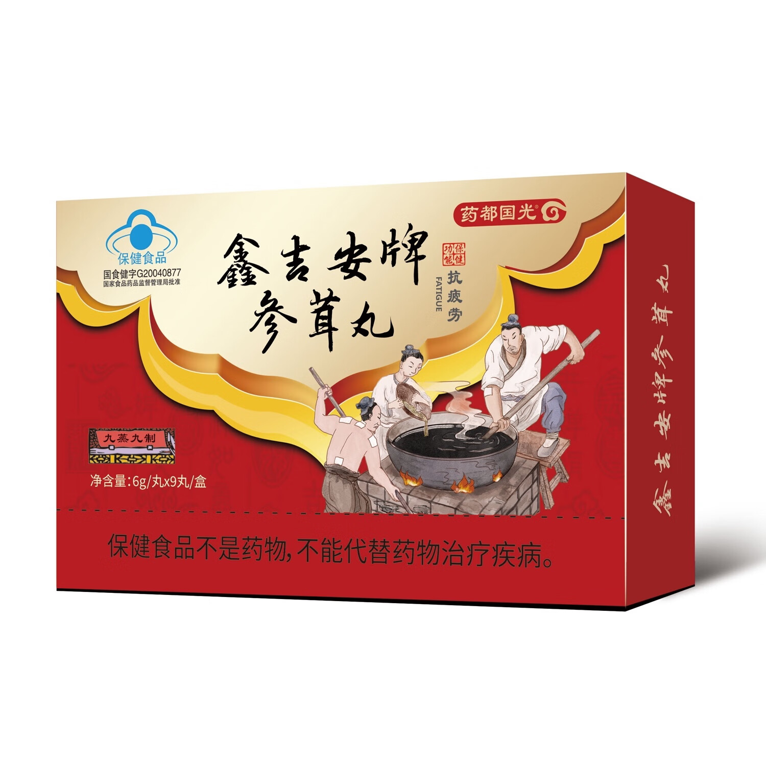 鑫吉安牌参茸丸6g*9丸滋阴补肾男肾虚气血两亏肾亏虚补肾阴阳两虚的药